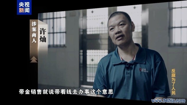 专题片《反腐为了东谈主民》第三集《揭开堕落隐身衣》