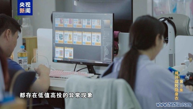 专题片《反腐为了东谈主民》第三集《揭开堕落隐身衣》