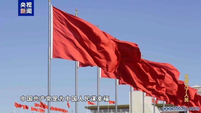 专题片《反腐为了东谈主民》第三集《揭开堕落隐身衣》