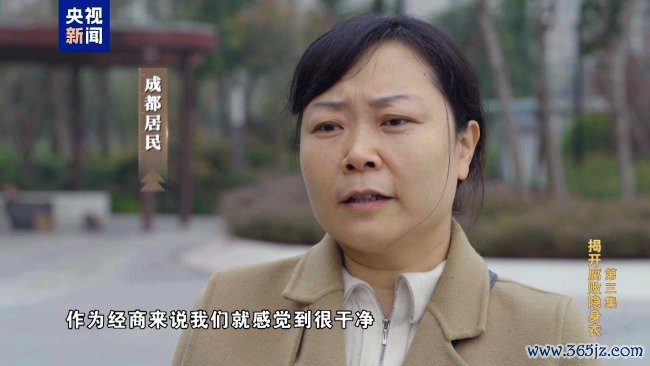 专题片《反腐为了东谈主民》第三集《揭开堕落隐身衣》