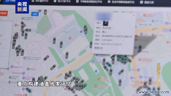 专题片《反腐为了东谈主民》第三集《揭开堕落隐身衣》
