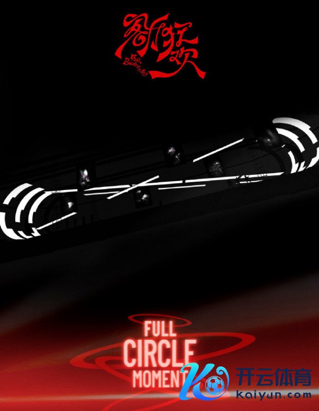 王源跨年演唱会