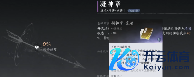 《燕云十六声》凝想章心法取得纪律先容