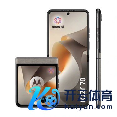 摩托罗拉Razr 70渲染图