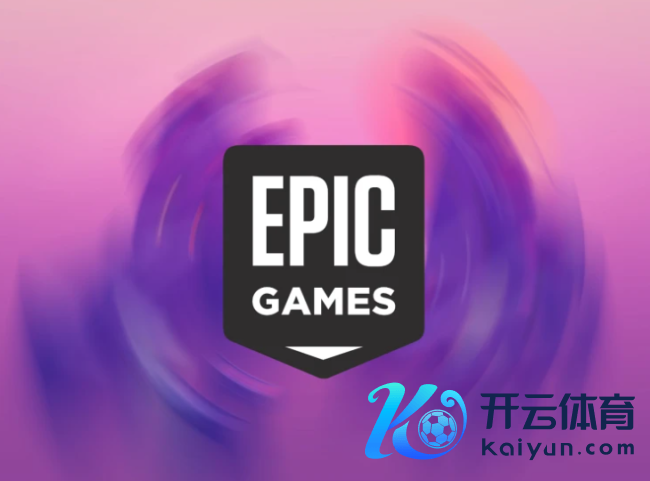 又跑一个!Epic Games东说念主事总监任职五年后下野